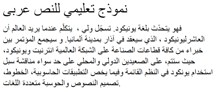 MCS Hala Shadow Arabic Font