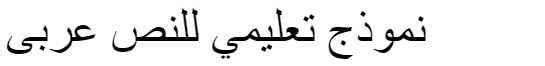 MCS Island High Arabic Font