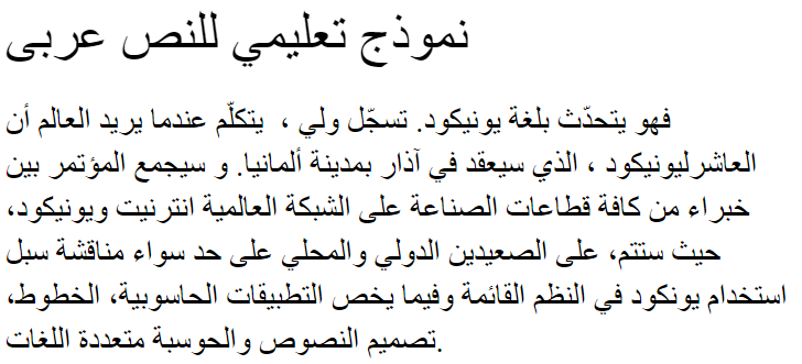 MCS Jeddah S_U 3D Arabic Font