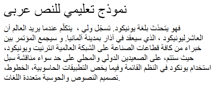 MCS Simple A_U Round Arabic Font
