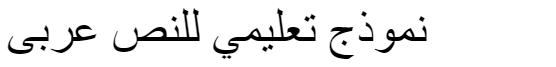 MCS Erwah-S_I Normal Arabic Font