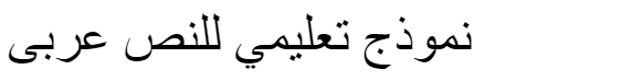 MCS Erwah-S_U Normal Arabic Font
