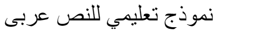 Ousbouh Italic Arabic Font