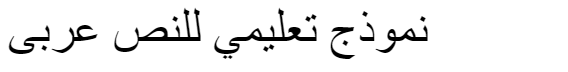 Ousbouh Arabic Font