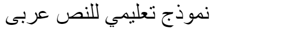 Sahifa Striked Italic Arabic Font