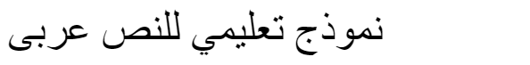 SKR HEAD1 Decorative Italic Arabic Font