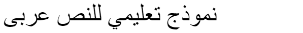 SKR HEAD2 Decorative Italic Arabic Font