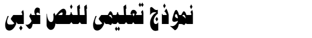 Sp_Maryam Bold Arabic Font