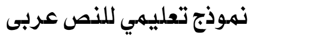 AL Quds Arabic Font