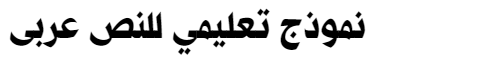 Al Rai Media Black Arabic Font