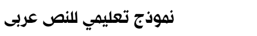 Al Rai Media Bold Arabic Font