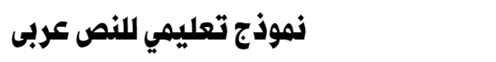 Al Shark Title Black Arabic Font