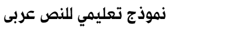 Al Shark Title Light Arabic Font