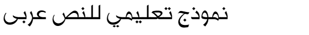Am Zain Original Arabic Font