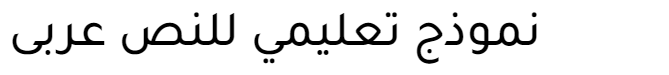 Boutros MBC Dinkum Arabic Font