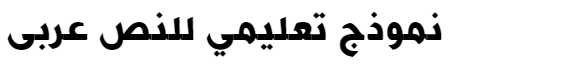 Nizar BBC Kurdish Bold Arabic Font