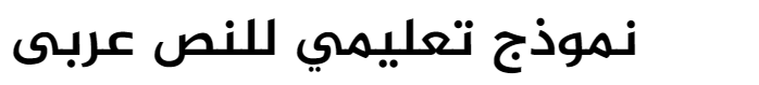 Speda Bold Arabic Font