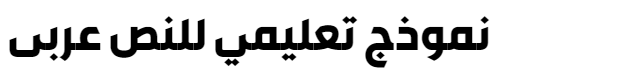 STV Bold Arabic Font