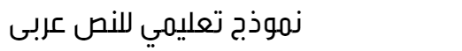 Tanseek Modern Pro Arabic Arabic Font