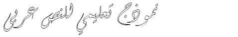 Ayman23 Arabic Font