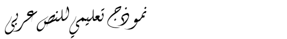 Diwani Letter Arabic Font