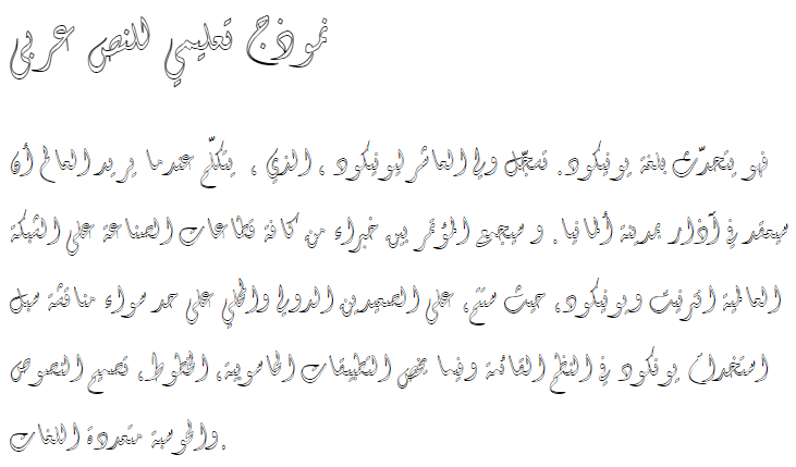 Diwani Simple Outline 2 Arabic Font
