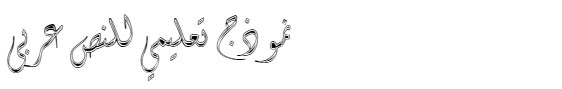 Diwani Simple Striped Arabic Font