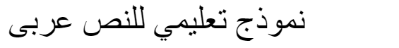 FS Diwany Shatter Arabic Font