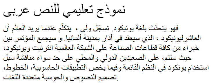 MCS Diwany1 E_U 3D Arabic Font