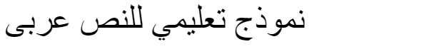MCS Diwany1 E_U Normal Arabic Font