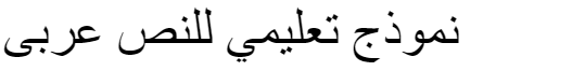 MCS Dewany1 Out Arabic Font