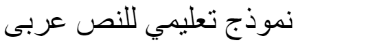MCS Diwany1 S_I Normal Arabic Font