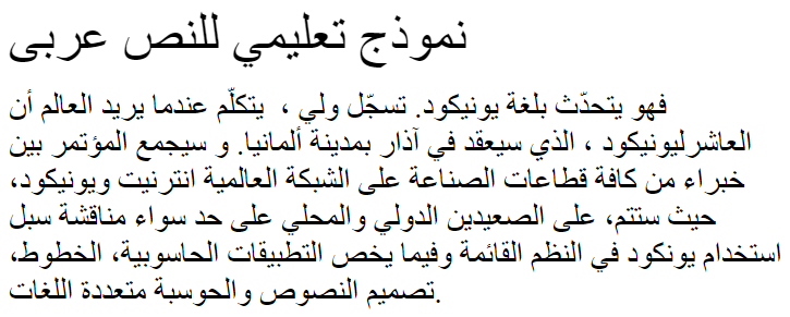 MCS Diwany1 S_U Adorned Arabic Font