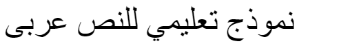 MCS Diwany3 E_I Normal Arabic Font