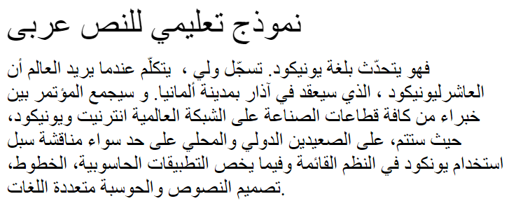 MCS Diwany3 S_I 3D Arabic Font