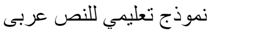 MCS Diwany3 S_I Normal Arabic Font