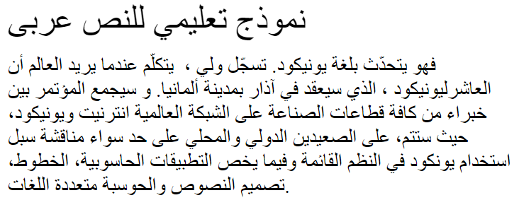 MCS Diwany3 S_I Normal Arabic Font