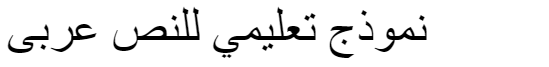 MCS Diwany4 S_I Normal Arabic Font