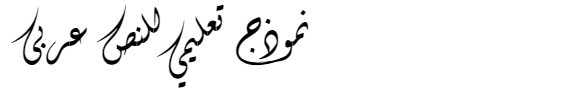 Samt.ttf Arabic Font