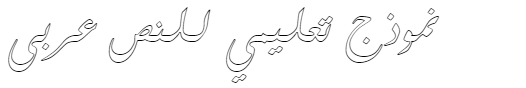 Farsi Simple Outline Arabic Font