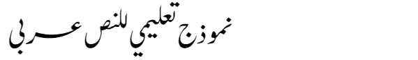 Jameel Noori Kasheeda Arabic Font