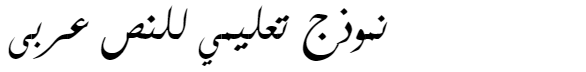 Kacst Farsi Arabic Font