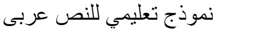 MCS Farisy EU 3D Arabic Font