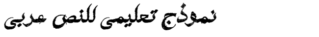 A Farzian 2 Arabic Font