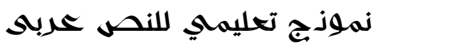 A Kavir Arabic Font