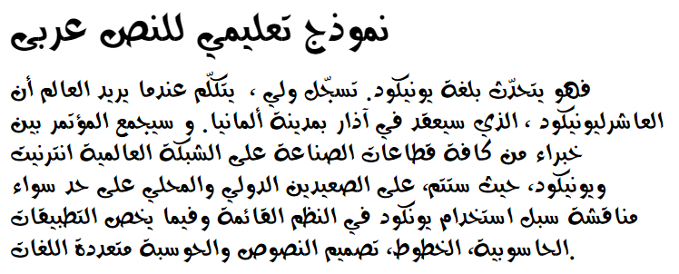 Abo2 Sadam Arabic Font