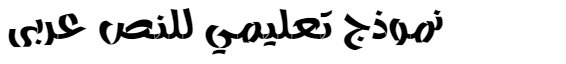 Abuhmeda -F2 Arabic Font