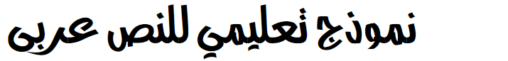 Abuhmeda Free Arabic Font