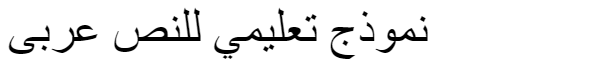 AF Buryidah Arabic Font