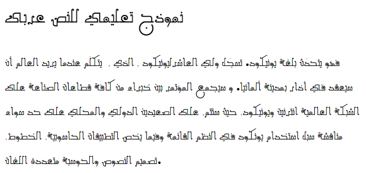 AL Ebdaa Arabic Font